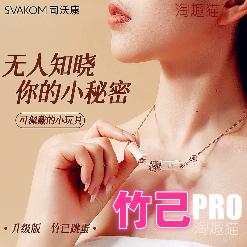 Siwo Kang Zhuji Necklace Vibrating Egg PRO, бамбуковый дизайн, вибратор для женской мастурбации, интимное устройство для взрослых