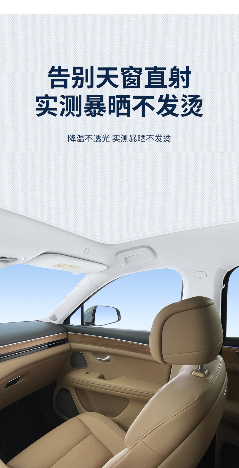 Suitable for Hongmeng Huawei Wenjie M5M7M9 Zhijie R7 Electrostatic Adsorption Sunroof Heat Insulation Sunshade Curtain