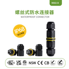 IP68��ˮ�Ӿ��^M16��ˮ�Ӿ��^2P3P�B����2�^�B�������ݽz�Ӿ�