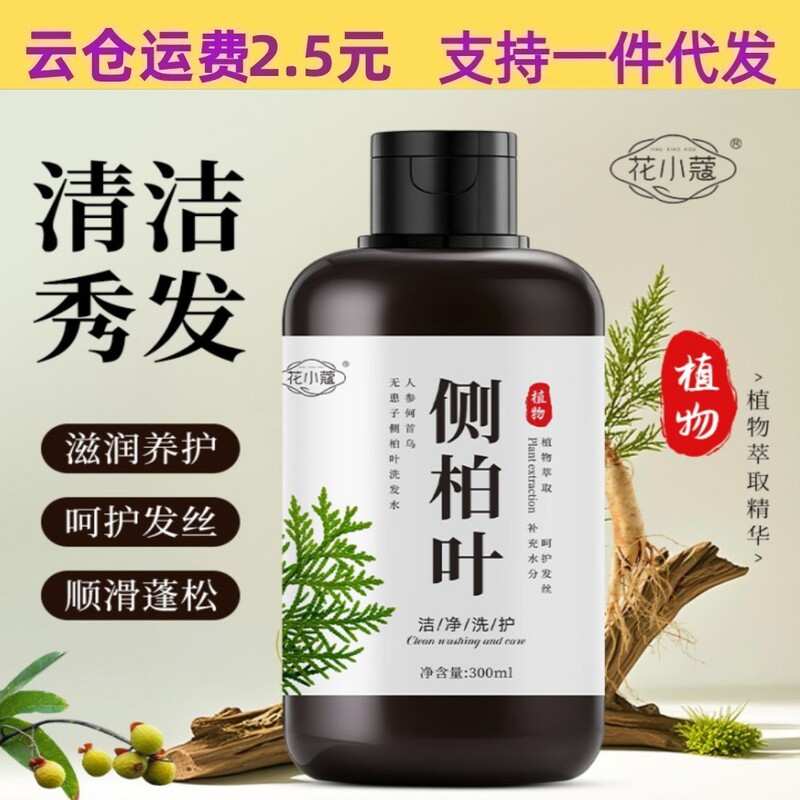 高麗人参、ポリゴナム、ソープフルーツ、ヒノキの葉シャンプー、クレンジング、栄養補給、保湿、滑らかでふわふわのシャンプー|undefined
