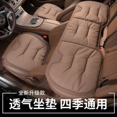 Seat cushion, seat cover, Qìchē Car Seat Cushion