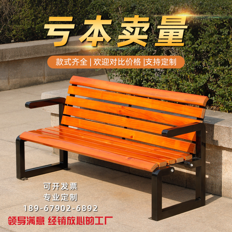 Park chair outdoor chair back leisure chair square courtyard chair outdoor cooker stool anti -corruption solid wood gown cast aluminum cast aluminum