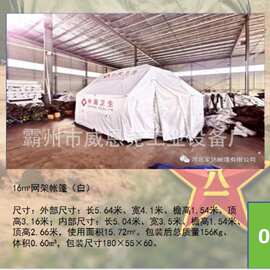 应急救援红十字10㎡网架卫生帐篷撑杆式援外框架帐篷