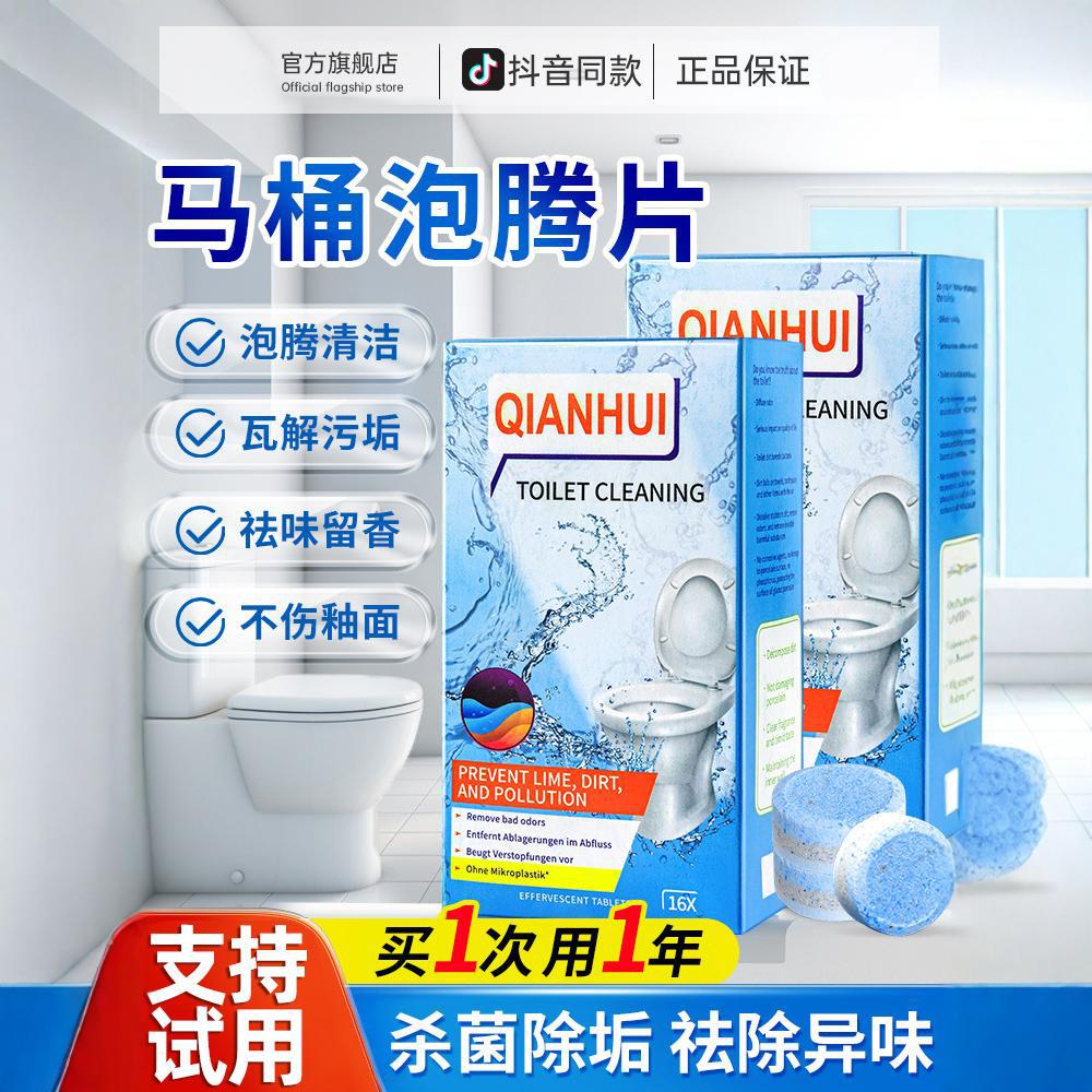 便器の泡の切れのトイレの清潔剤の強力なスケーリングの神器の清潔なトイレの洗剤は臭いを取り除きます。