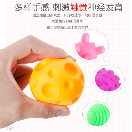 Baby hand grab ball toy multi-texture touch ball children's massage grasp soft rubber educational touch ball for bathing