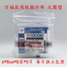 �f���t��Ó֬����һ���ԟo����Ƽ�������6*8cm*8P*5Ƭ �������b