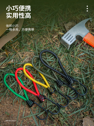 Outdoor tent elastic elastic cord buckle canopy drawstring ground nail mat sunshade mesh curtain fixed bundling camping accessories