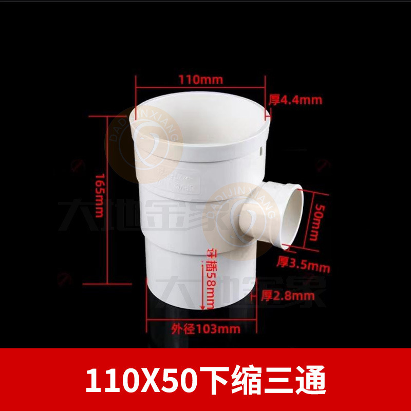 PVC内外插直接变径50弯头三通排水管接头补芯50缩口配件堵头地漏|undefined