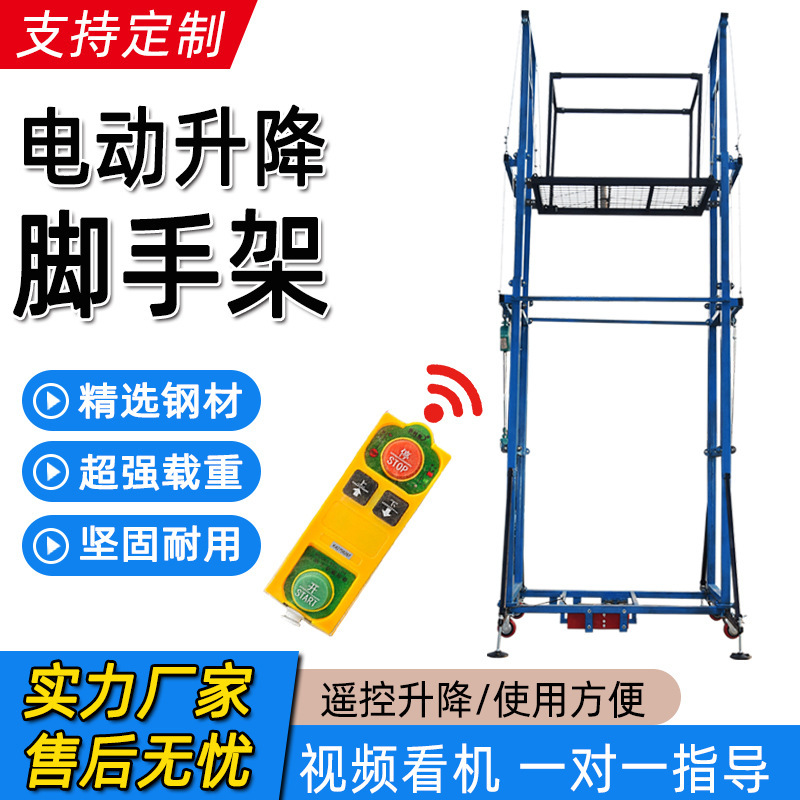 Electric scaffolding lift remote control hoist folding home decoration construction site small automatic lifting platform