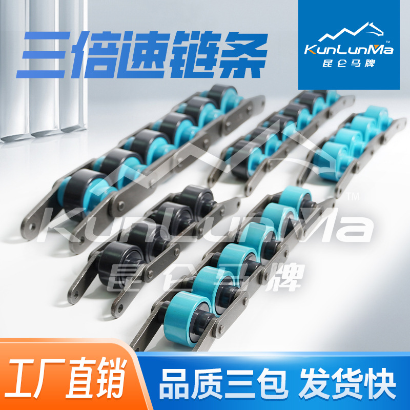 厂家现货 三倍速链条BS30-C212A碳钢尼龙倍速链条输送线专用链条