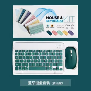Bluetooth Keyboard & Mouse Set, Universal Tablet 10-inch, Rechargeable/Dual-Mode