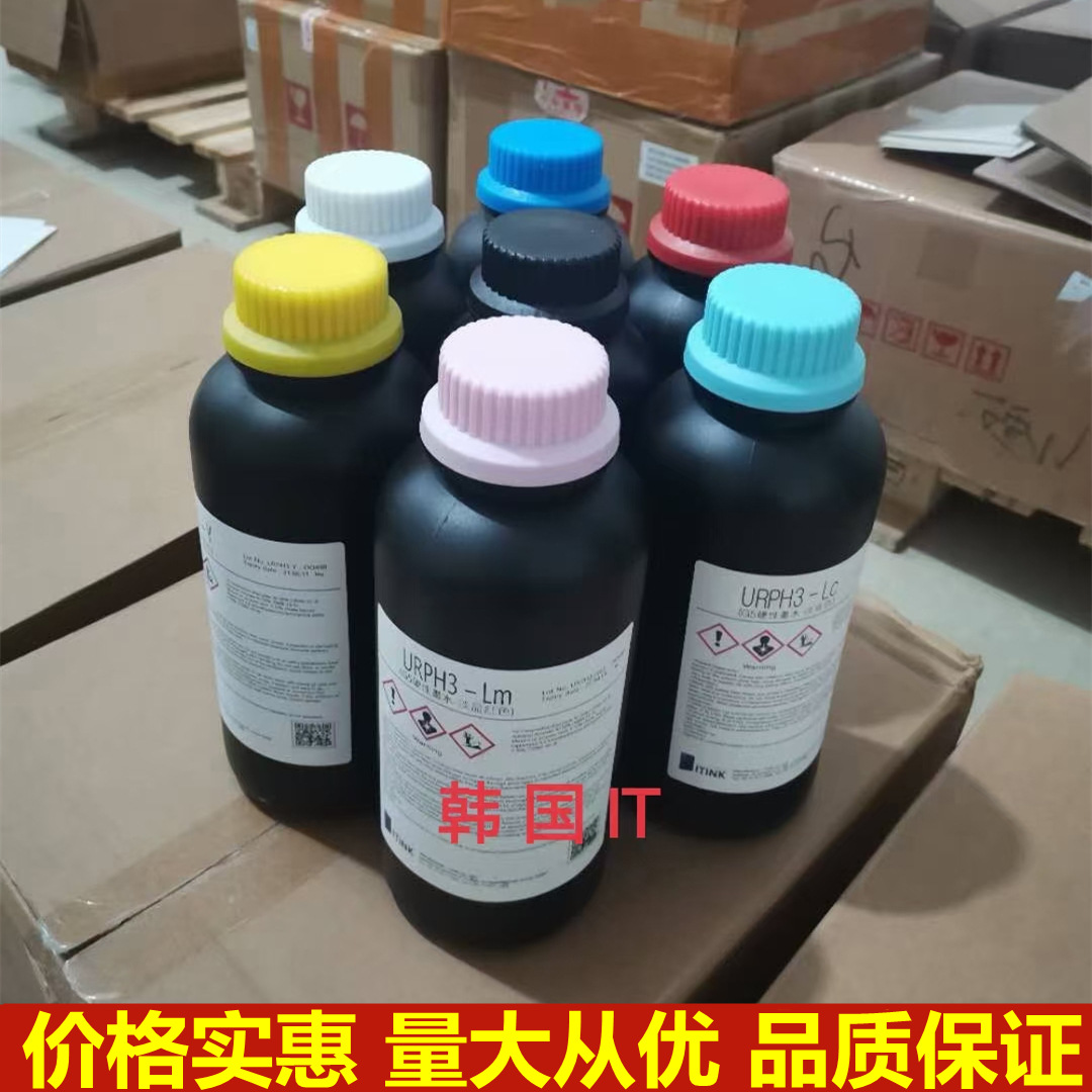 韩国IT原装进口UV墨水G5精工东芝柯尼卡喷头硬性中性硬墨黑色正品