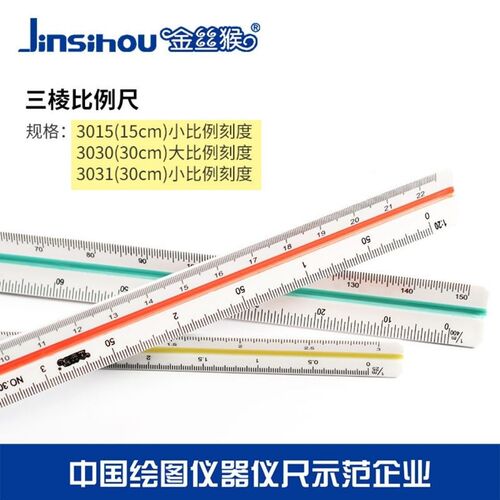 Golden Snub-nosed Monkey 30cm Multifunctional Scale Three-sided Large Scale 15cm Small Scale Design Drawing Measuring Tape