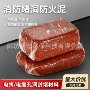 公斤封堵排烟管热水器防火泥