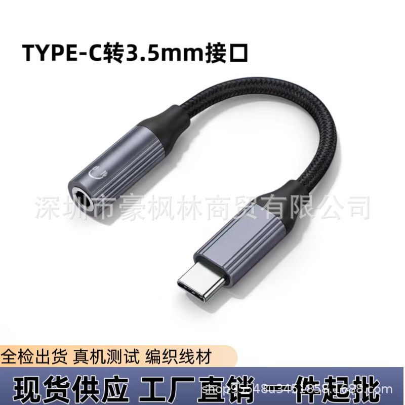 Type-C Headphone Adapter 3.5mm Audio Cable for Android Phones to Listen to Music Typec Digital Audio Adapter Cable Type-C Headphone Adapter 3.5mm Audio Cable for Android Phones to Listen to Music Typec Digital Audio Adapter Cable