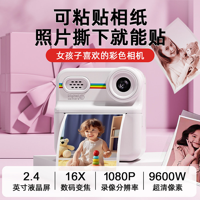 2026 New Model Instant Camera for Children, Can Print Color Photos Automatically and Directly, Video Recording, Children's Day Gift