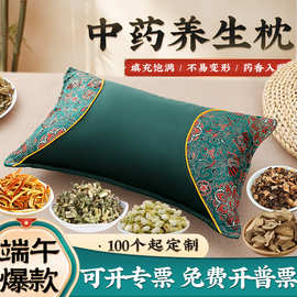 中药枕艾草柏籽壳 养发枕助睡眠护颈枕颈椎枕锦缎花草枕中药枕头