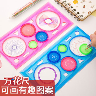Multifunctional ruler kaihua ruler drawing ruler drawing tool primary school students set ruler wholesale hand account ruler ever-changing kaihua ruler