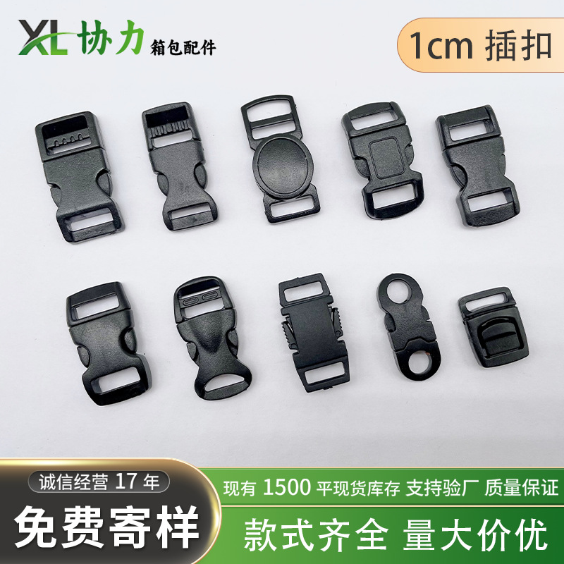 厂家批发塑料插扣1CM插扣手套卡扣安全卡扣迷你猫领锁扣手链卡扣