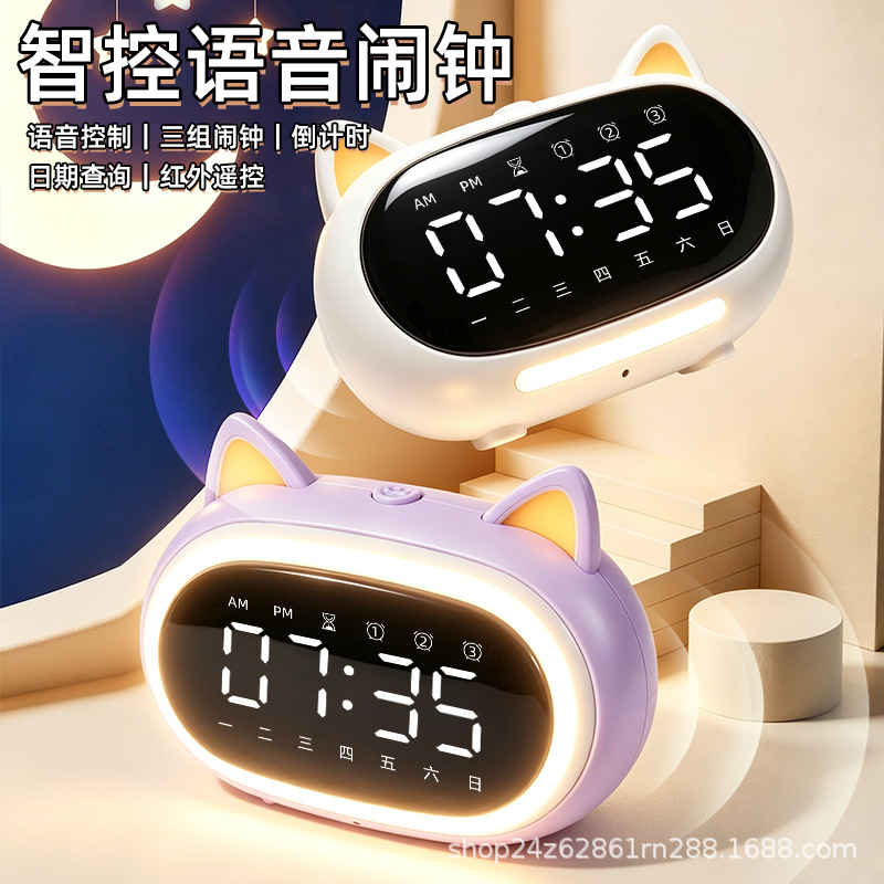 2026 New Model Alarm Clock - A powerful wake-up tool for students, designed to effectively wake up children, a desktop smart voice electronic clock
