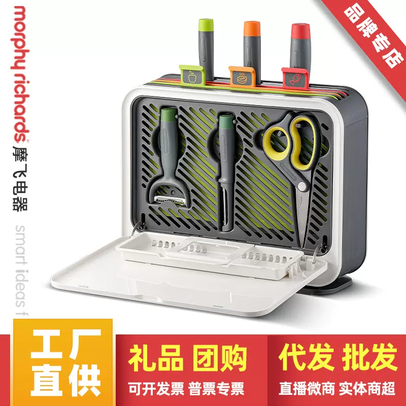 摩飞砧板刀具消毒机三代MR1002家用菜板筷子分类消毒烘干一体机