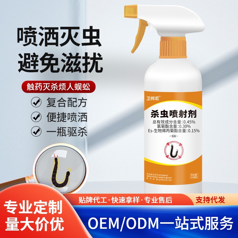 Weibangni Repellent Custom-Made Insect Repellent Medicine for Home Use to Prevent Special Treatment Indoor Deworming and Killing Pests