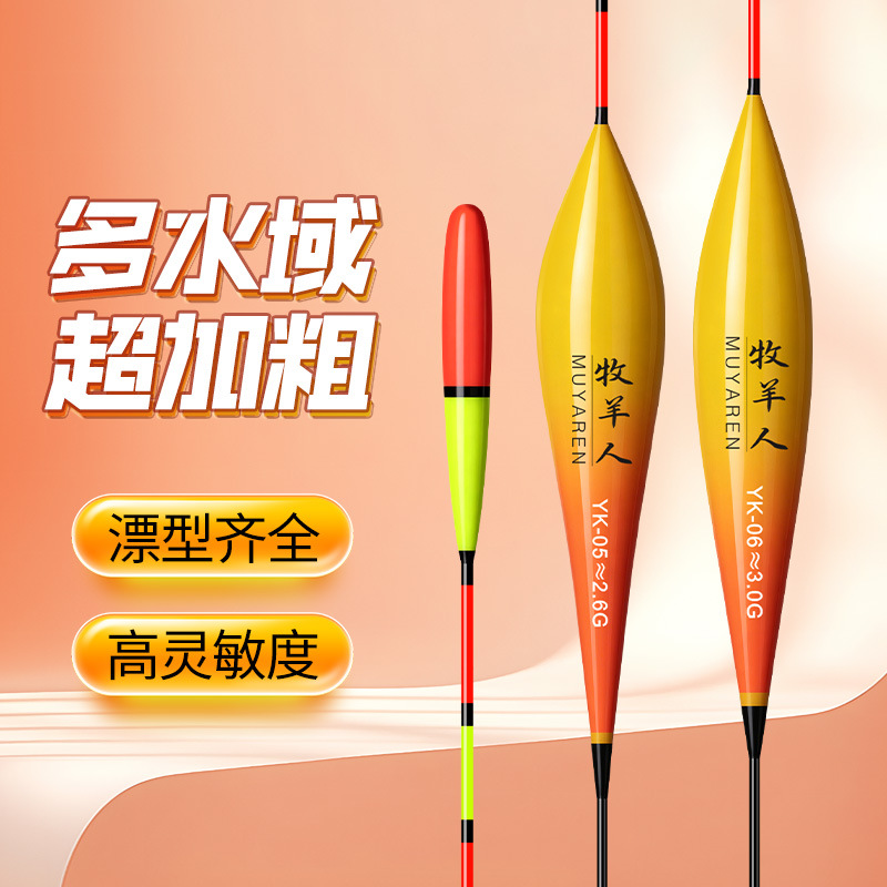 Shepherd's Thick-Tailed Nano Float, Highly Sensitive Carp Fishing Float with High Visibility