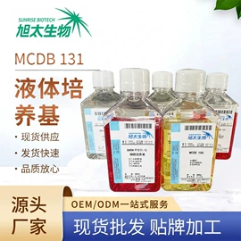 细胞培养;营养液;生化试剂