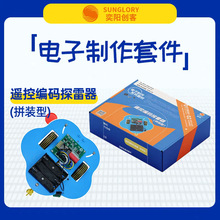 ���� ң�ر���̽����ƴװ�� ���������������ģ��ֻ���