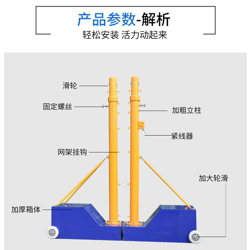 Volleyball net frame, tennis net frame, badminton net post, standard multi-purpose, eight-in-one, indoor and outdoor use