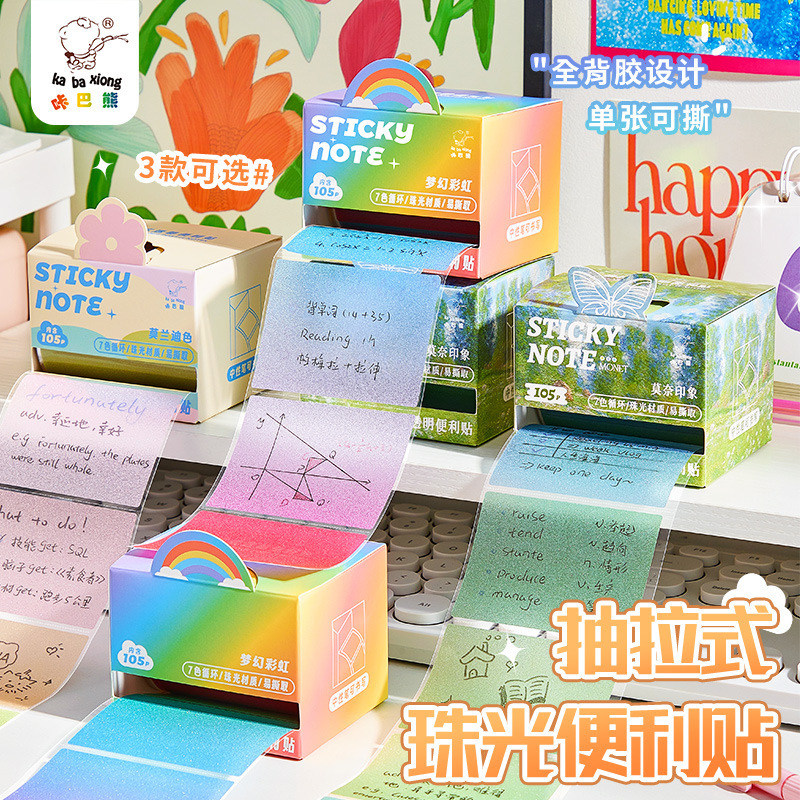 見栄えの良い引き出し付箋、真珠光沢のある細かい光沢のある透明なつや消し学生メモ帳ステッカー、グラデーションカラーのメモ用紙|undefined