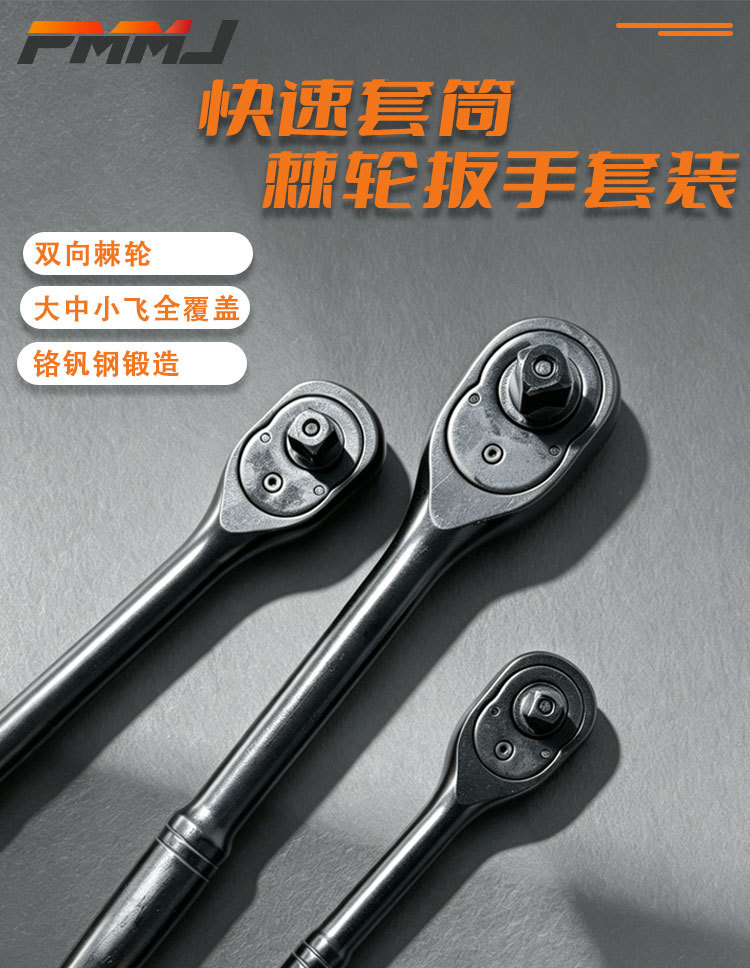 Black Glossy 90-Tooth Quick Socket Ratchet Wrench, Large, Medium, and Small Sizes, Two-Way Long Handle Mini Auto Repair