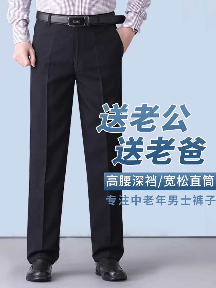爸爸夏季长裤薄款宽松西裤中年男士休闲中老年人直筒商务休闲男裤