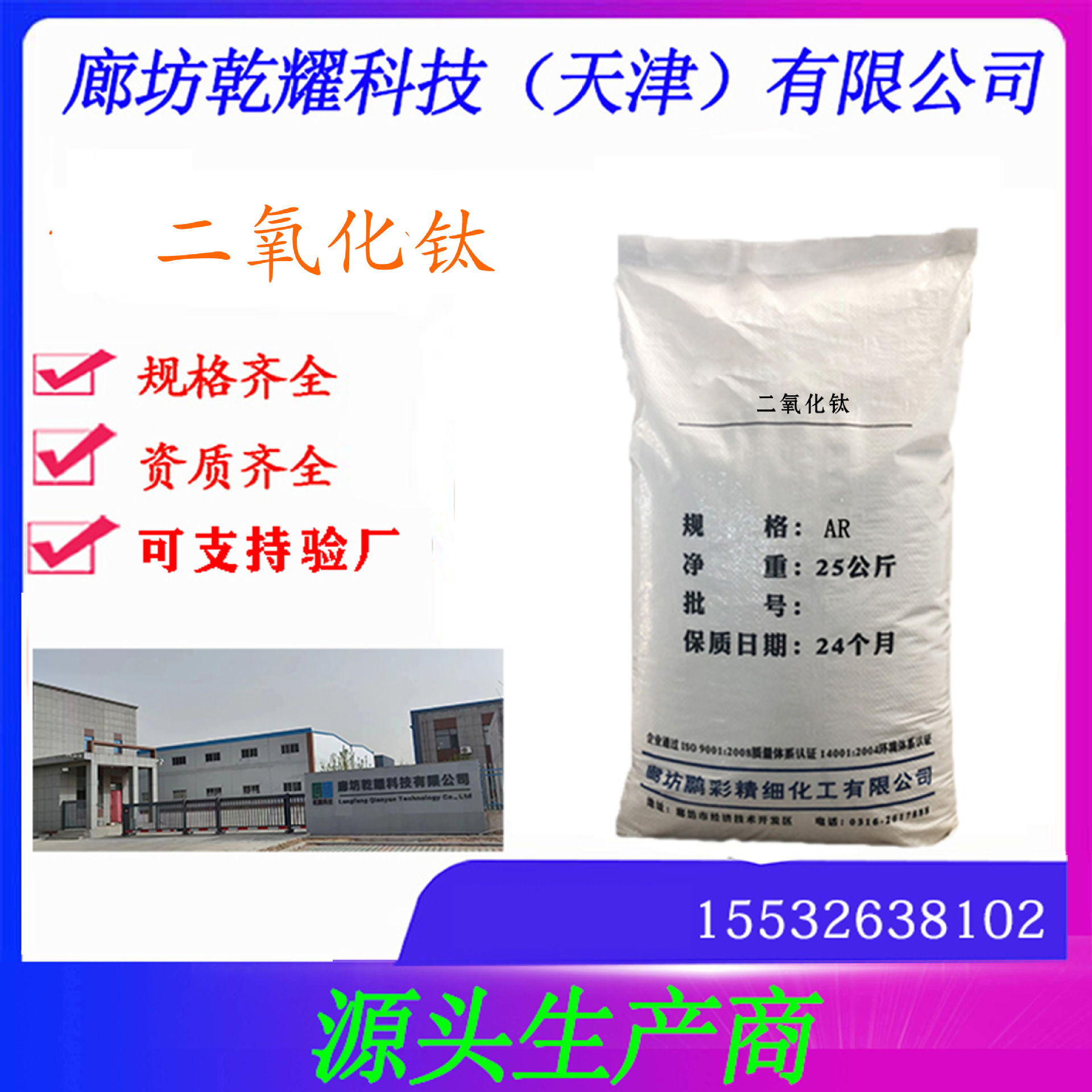 二氧化钛 分析纯二氧化钛  试剂级二氧化钛