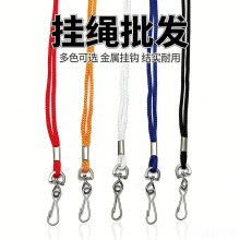 手机挂绳彩色时尚挂脖安全防丢老人学生厂牌员工证件卡学生卡工牌