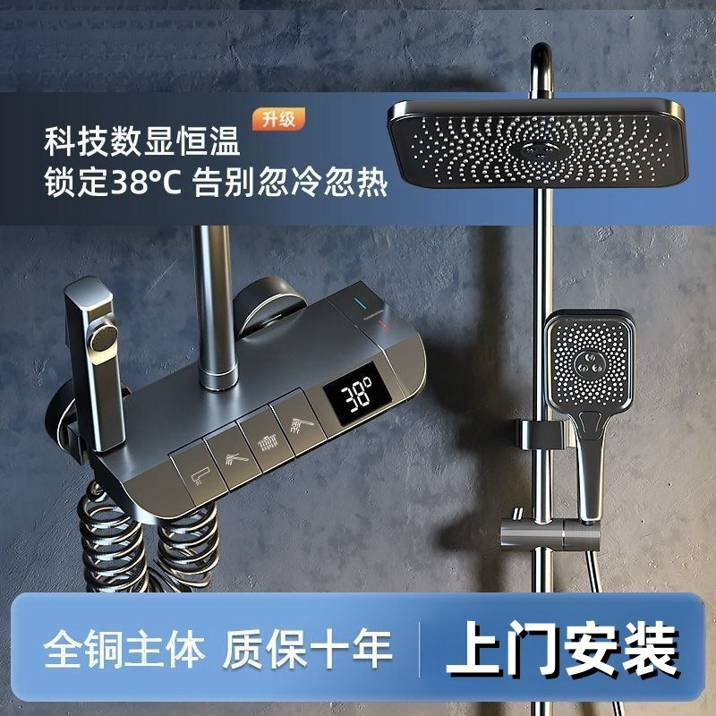 全铜四档恒温淋浴花洒套装家用按键洗澡增压浴室卫生间一件包邮