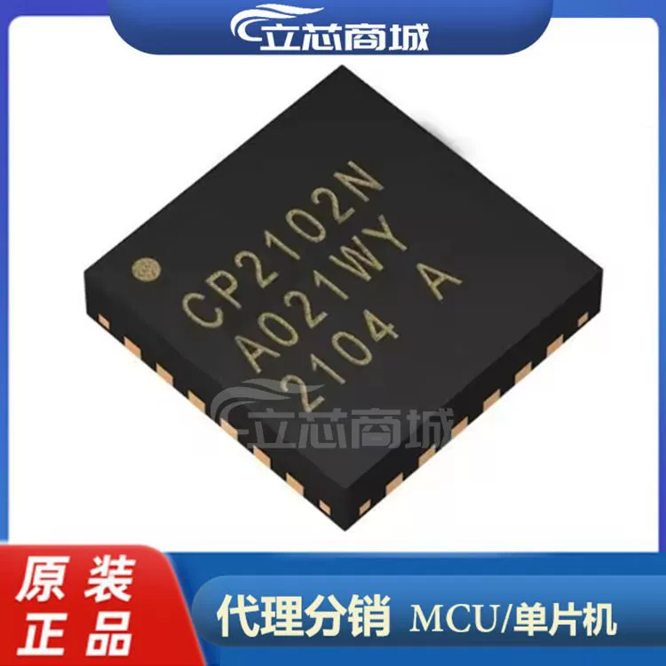 CP2102N-A02-GQFN24R интерфейс USB-чип QFN24 CP2102N-A02 CP2102N