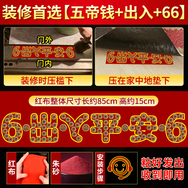 88 pieces [out 'in' peace + 66 + five emperors money set] - already glued