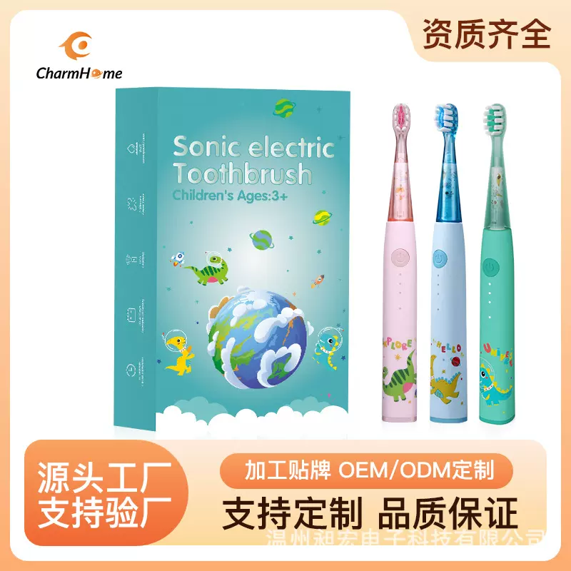 儿童电动牙刷批发软毛刷头不伤牙微气泡清洁护齿智能定时送小孩子