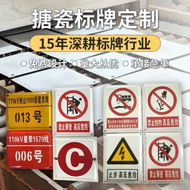 安全生产标识;交通安全标识;铭牌