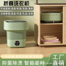 折叠洗衣机;婴儿床;安全头盔