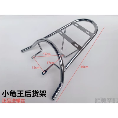 Electric Vehicle Small Turtle Queen Shelf Small Turtle Queen Bracket Modified Tail Rack Rear Rack Trunk Tail Rack