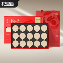 杞里香头茬枸杞礼盒 300g15罐礼盒装220粒头茬枸杞新货年货送礼款