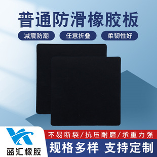 Factory wholesale ordinary non-slip rubber plate damping rubber plate distribution room floor wear-resistant non-slip rubber plate