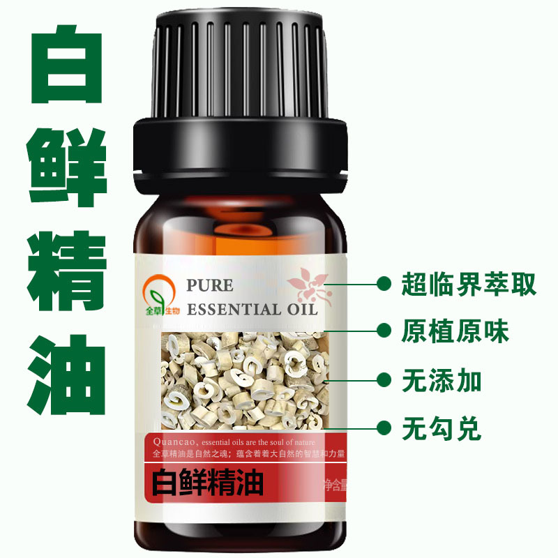 화이트 프레시 에센셜 오일 50ml