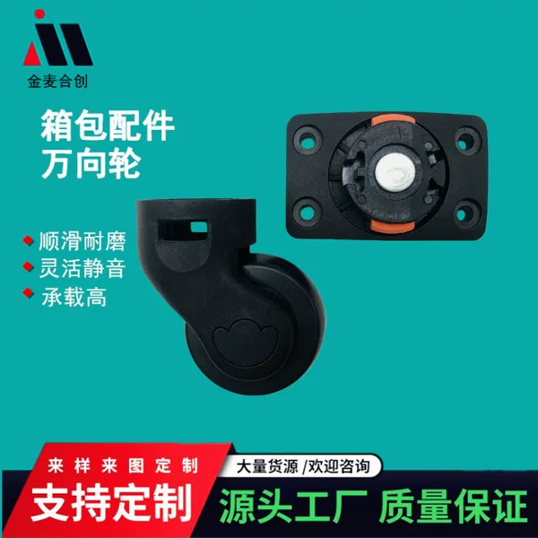 Silent and Wear-Resistant Pp Trolley Suitcase with Detachable Universal Wheels, General-Purpose Load-Bearing Luggage Plastic Caster Wheels Factory