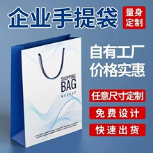 厂家定制奶茶咖啡外卖手提袋礼品袋企业手提袋印logo专业定制