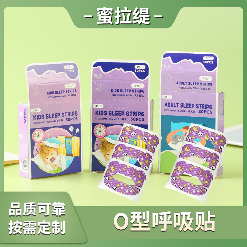 O-Shaped Lip Patch to Prevent Mouth Breathing While Sleeping, Children's Sleep Closure Patch, Cartoon Mouth Patch, Lip Patch O-Shaped Lip Patch to Prevent Mouth Breathing While Sleeping, Children's Sleep Closure Patch, Cartoon Mouth Patch, Lip Patch