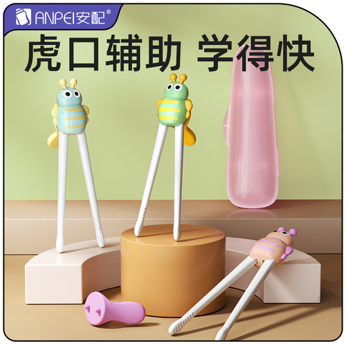 安配儿童筷子虎口训练筷子2岁3岁宝宝专用学习练习筷幼儿练习餐具