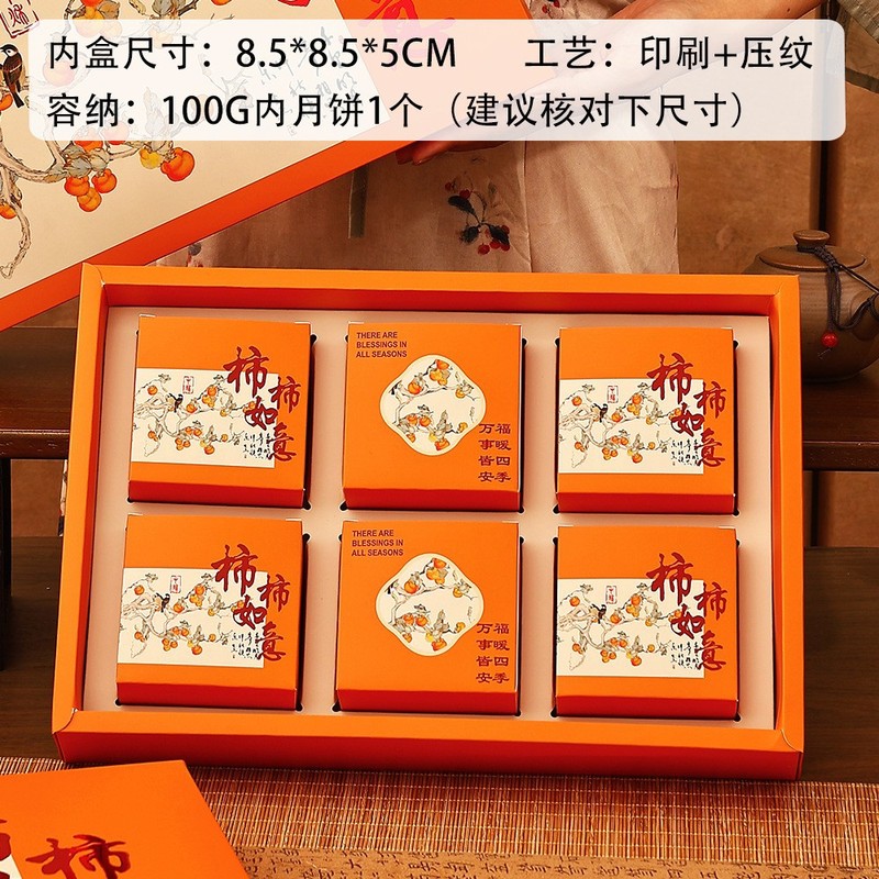2025中秋月饼礼盒新款礼品包装空盒子创意送礼流心月饼伴手礼定制|undefined
